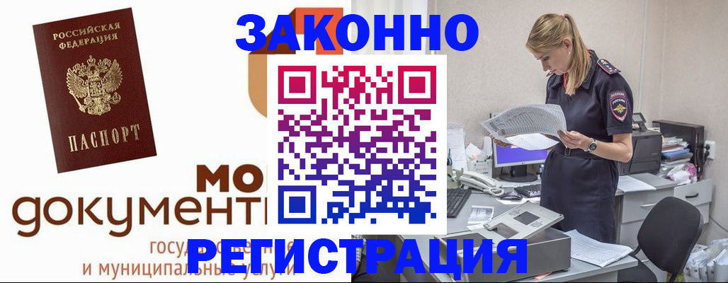 прописка иностранных граждан в Грозном
