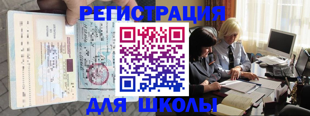 прописка для военкомата в Грозном